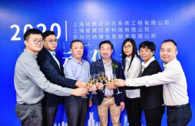 三箭齊發(fā)！子公司啟動儀式順利舉行，衣拿董事長翁端文致辭！