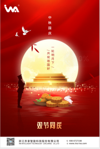 衣拿祝大家“國慶·中秋”雙節(jié)快樂！
