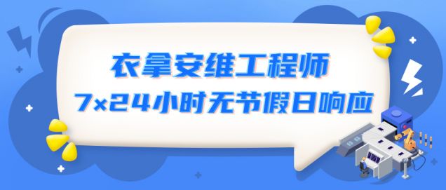 匠心守護 | 服務有他們，安心又放心！