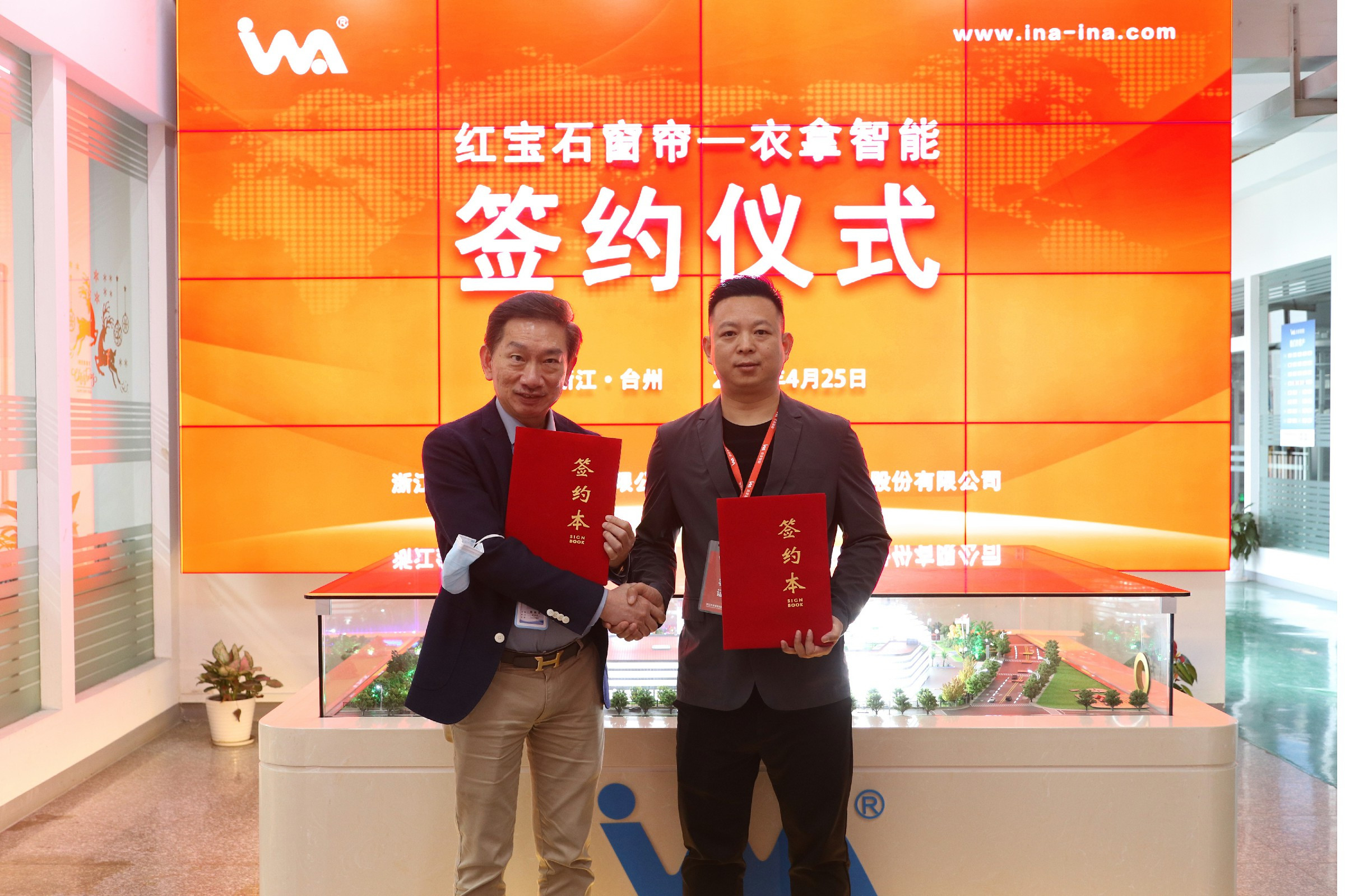 喜報 | 衣拿智能&紅寶石墻布窗簾簽署合作協(xié)議攜手共贏！