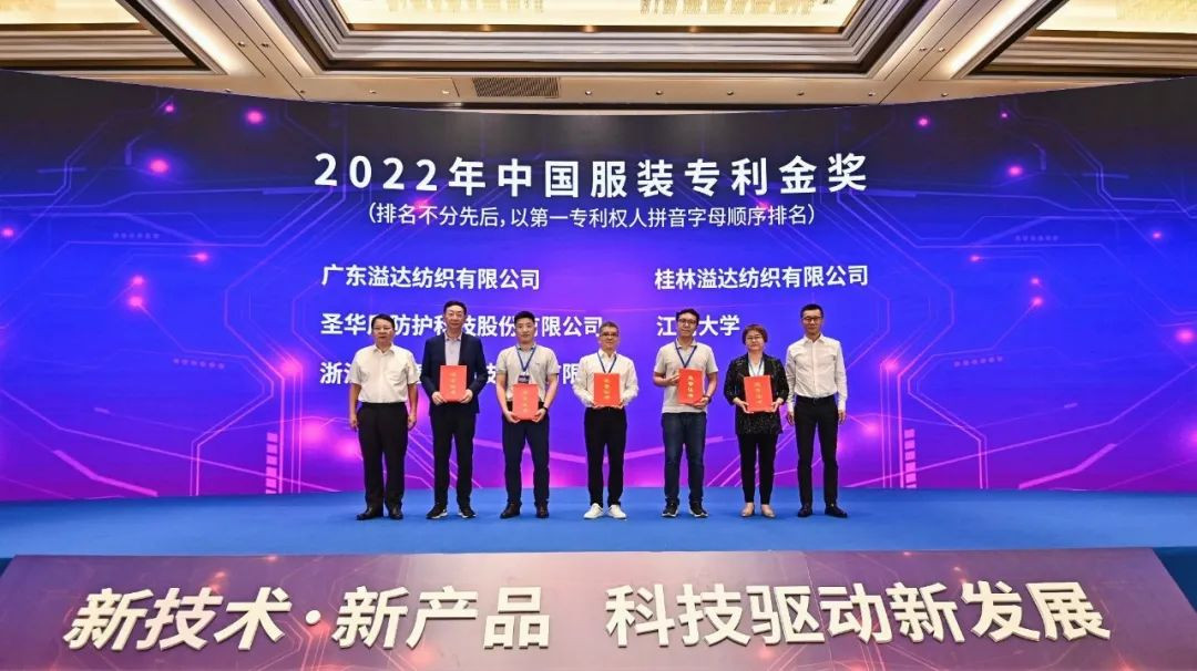 連獲殊榮！2022中國服裝科技大會衣拿智能實力綻放，載譽而歸！