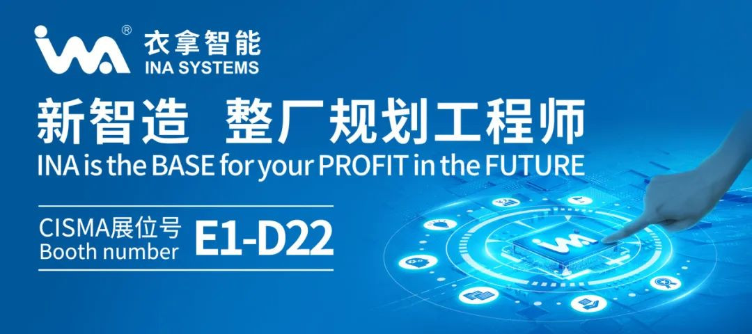 【CISMA2023】 海外觀(guān)眾邀請(qǐng)函辦理流程已上線(xiàn)，請(qǐng)查收！